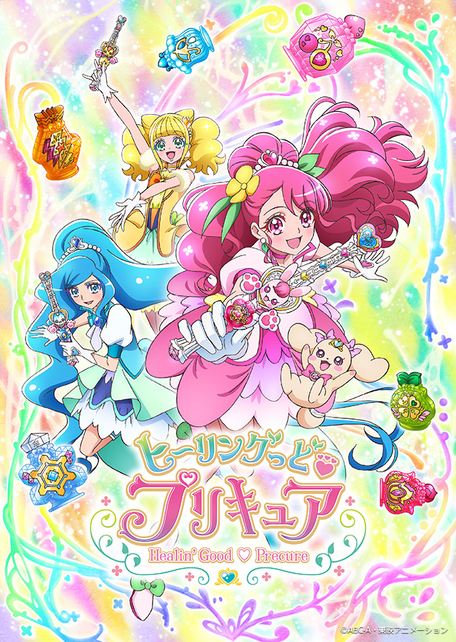 Healin' Good PreCure (2020)