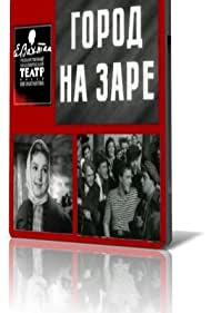 Город на заре (1959)