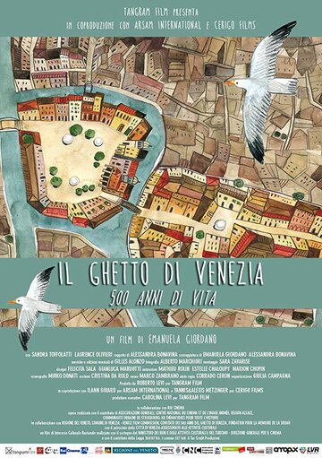 Il ghetto di Venezia. 500 anni di vita (2015)